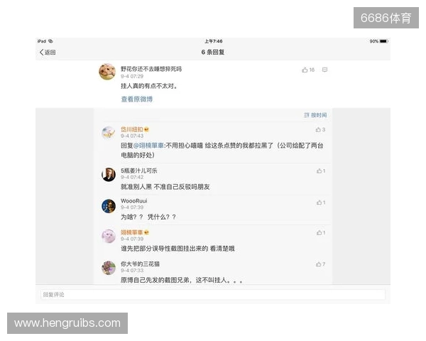 严打网络暴力!FIFA:因辱骂被列入黑名单的球迷会被禁止购票 严打网络暴力!FIFA:因辱骂被列入黑名单的球迷会被禁止购票